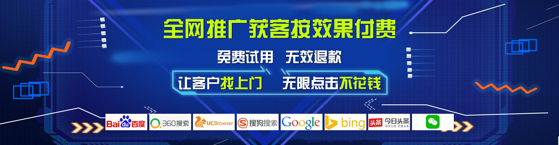 龙城百度竞价广告