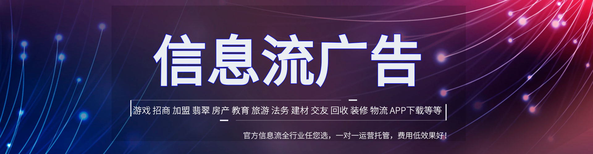 龙城信息流大师